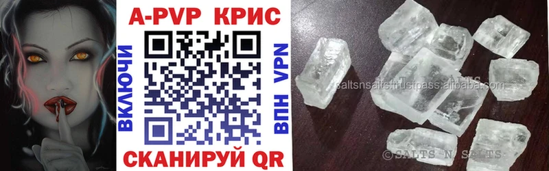 Купить где  Льгов  Alfa_PVP Соль 