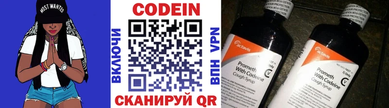 Купить где  Льгов  Кодеиновый сироп Lean напиток Lean (лин) 