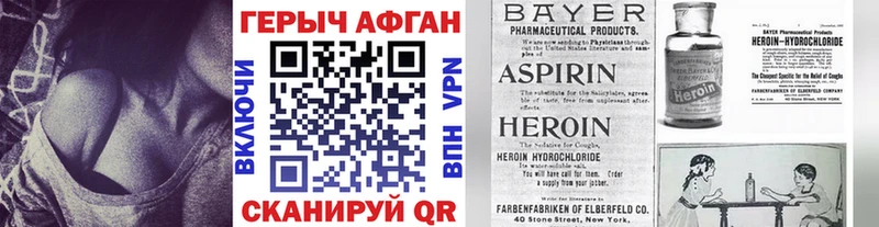 Купить закладки  Льгов  ГЕРОИН хмурый 