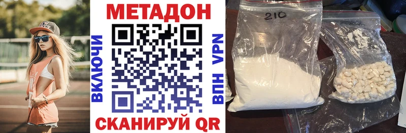 Метадон methadone  Купить  Льгов 